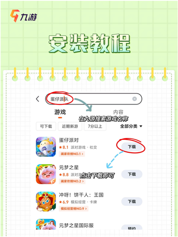 五个能和朋友牢固友情的朋友游戏来啦！截图2