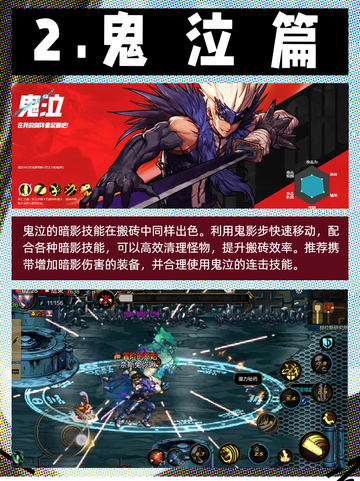 DNF手游搬砖攻略？九游带你轻松搞定！截图3
