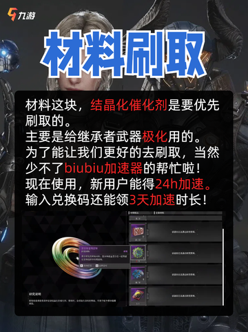 🎮 《第一后裔》游戏达人秘籍！截图5