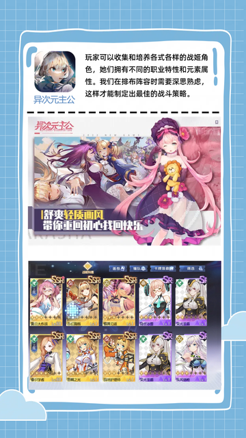 有哪些好玩的美女游戏 必玩的美女游戏合集截图3