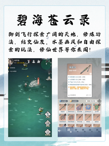 2024修仙游戏大赏，必玩TOP6来啦！截图5