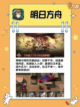 💥超燃游戏大赏！六款好玩游戏等你来战🎮截图4
