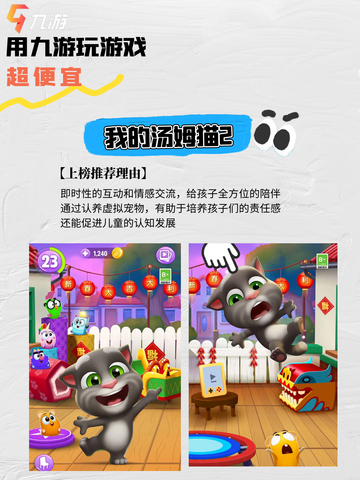 儿童益智游戏，助力大脑飞速成长！🧩🚀截图5