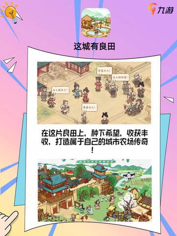 #绿意盎然的农场游戏推荐 🌾农场游戏有什么🍎截图7