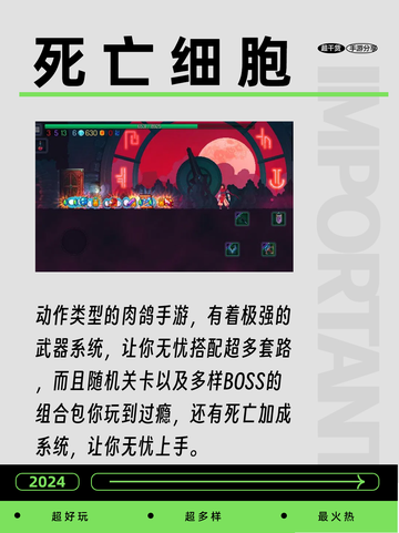 🔥2024热门游戏手游排行榜📈，火爆游戏一网打尽！🎉截图4