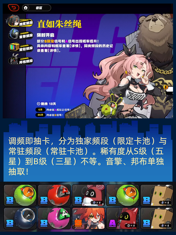 🔥【绝区零抽卡攻略来了】🎉截图3