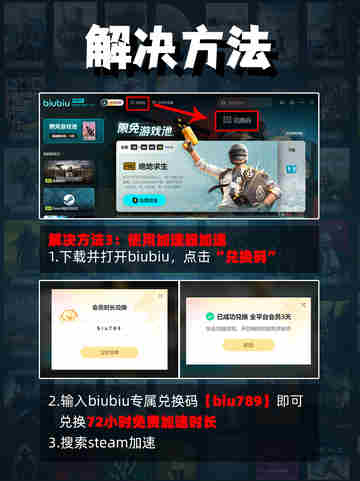 Steam错误代码合集，该怎么做？截图8