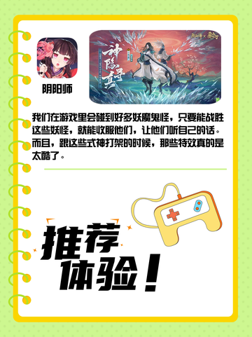 2024必玩热门游戏大揭秘截图6