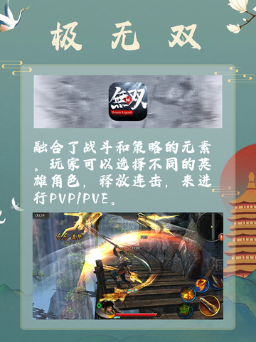 🎮耐玩三国手游排行榜，哪款最爱？截图7