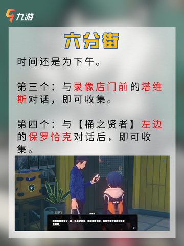 📖成就党大胜利！ 绝区零1.0版本桶之贤者纪念币收集攻略截图6
