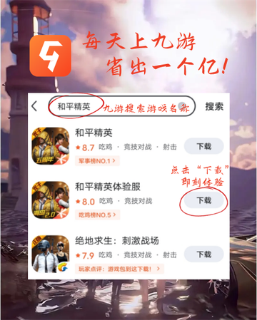😍说它们是2024吃鸡游戏的天花板😂应该没人反对吧‼️截图2