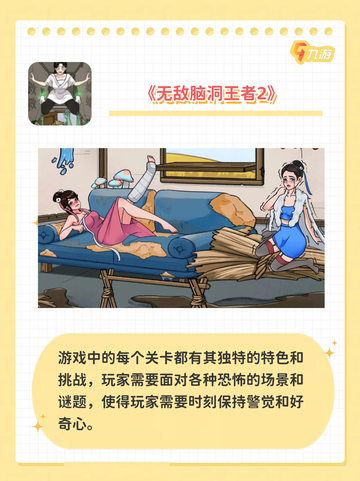 🔍🕵️‍♀️ 神秘解谜游戏，等你来战！截图3