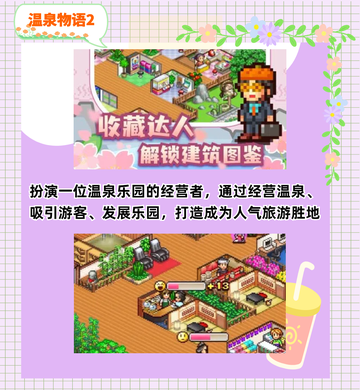 五款超经典放置游戏，让你休闲时光不再无聊!截图6