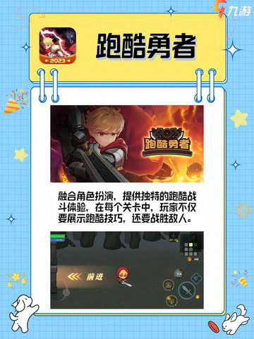 值得一玩的跑酷游戏推荐🏃‍♂️ 超级好玩的跑酷游戏！截图2