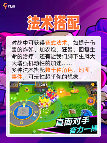 🌟爆裂小队下载指南：开启专属冒险旅程！截图6