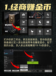 还不知道萤火突击怎么赚钱最快？截图2