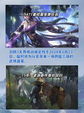 剑网3无界定档，马上带您揭秘！截图2