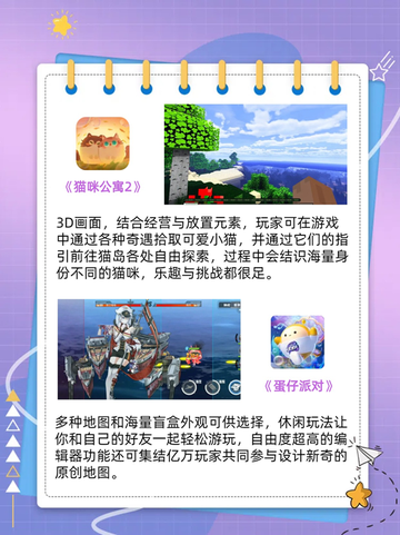 💥炸裂推荐！超解压游戏，让你秒变快乐星球🌠截图3