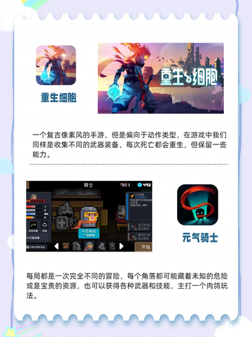 好玩的像素游戏大盘点，你的呆萌小伙伴来了！截图5
