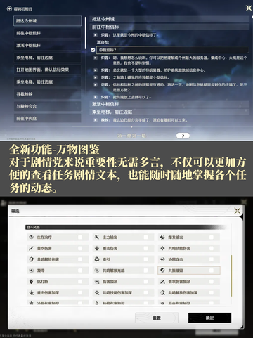 鸣潮1.1版本前瞻来啦！🎉截图6