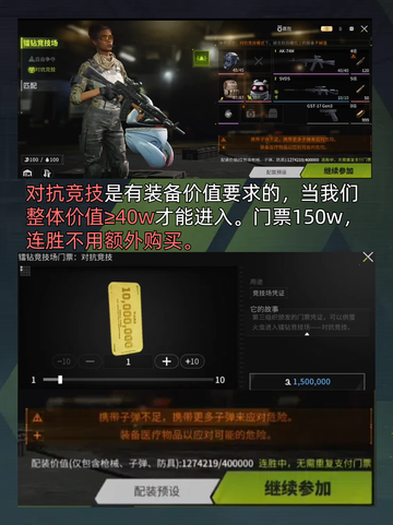 ✨九游带你极速掌握！萤火突击镭钻竞技场怎么玩截图3