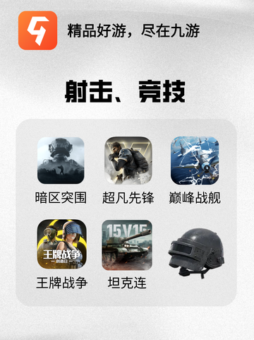 想和好友开黑吃鸡？就来这里，超多火爆的吃🐥游戏截图1