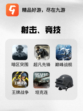 想和好友开黑吃鸡？就来这里，超多火爆的吃🐥游戏