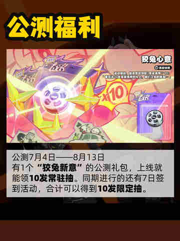 🔥【绝区零公测倒计时】🔥截图4