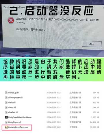 🌟绝区零进不去怎么办？今天教你几招！✨🌟截图3