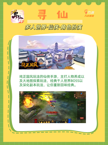 ✨2024年超火类梦幻手游推荐，重温经典，探索新玩法！✨截图6