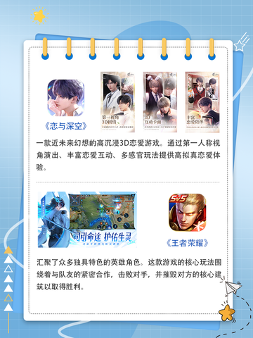 🔥受欢迎的手游推荐，你知道哪些呢？🎮截图2