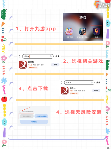 🎮吃鸡狂热粉，这些游戏你一定不能错过！💥截图7