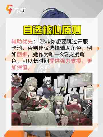 绝区零开服自选角色攻略！🔥 选谁最香？截图3