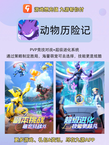 九游独享！爆款游戏TOP榜，玩到停不下来🎮截图5