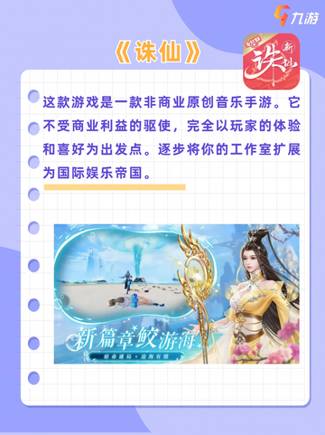 梦幻仙侠手游推荐，带你穿越仙境般的奇幻世界截图6