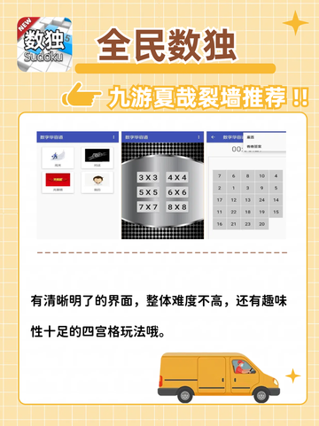 你一定不能错过的6款数独游戏，快来看看吧！🎉截图2