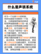 《鸣潮》游戏攻略大全，快速上手秘籍来了！✨截图4
