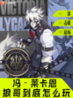 🎮九游带你玩转《绝区零》！🌟今天我们来看绝区零狼哥莱卡恩！