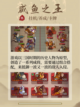💫超耐玩三国手游推荐，游戏从此不单调截图6