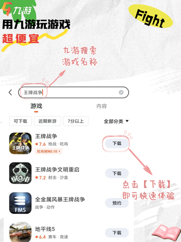 逼真战场，激情无限！热门枪战游戏推荐🔫🎮截图2