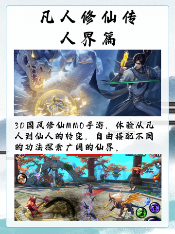 2024修仙游戏大赏，必玩TOP6来啦！截图2