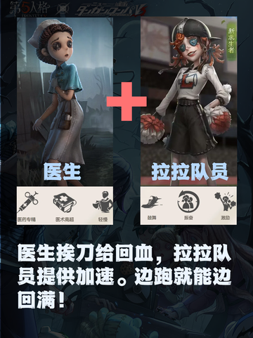 🔥【第五人格求生组合，上分如喝水💦】🌟截图5