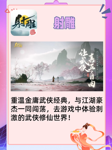 💫假期修仙狂欢，五款热门游戏等你来战！🔥截图7