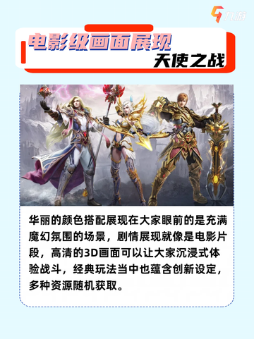 2024 奇迹手游大揭秘✨！与朋友征服奇幻新世界🌈截图6