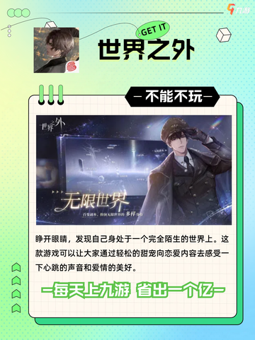 热门的恋爱游戏推荐 人气较高的恋爱游戏合集截图3