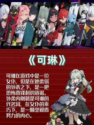 终于来了！绝区零热门角色介绍重磅来袭🎮截图5