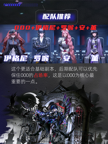🔥无期迷途000角色深度解析！物理输出+破核神器，你的推图必备！💥截图6