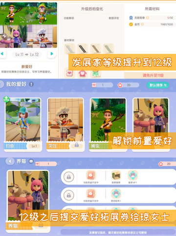 心动小镇怎么领养第二只猫？🐱领养攻略分享截图3