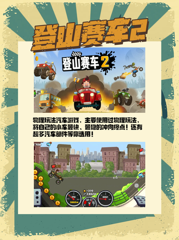 🏎️速度与激情，带你狂飙！2024年汽车游戏新宠🚀截图4
