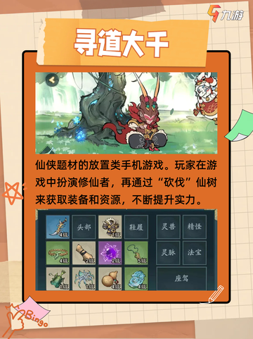 🍔吃饭时间也能手游挂机，轻松升级两不误！截图7